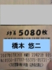 スパイダーマン2で+9 万7500円